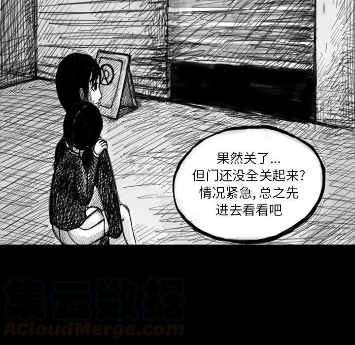 梦魇漫画,101图