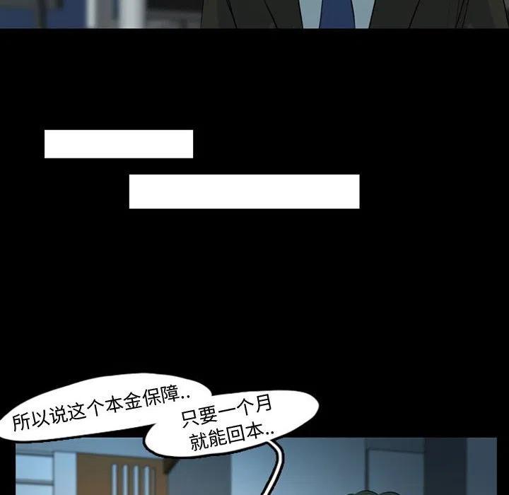 梦魇漫画,342图