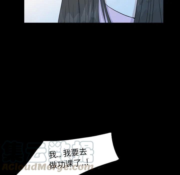 梦魇漫画,452图