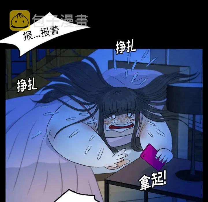 梦魇漫画,492图