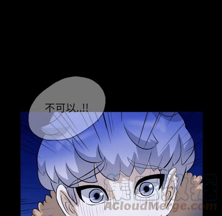 梦魇漫画,651图