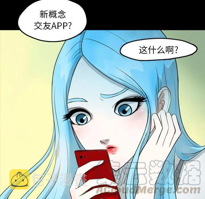 梦魇漫画,391图