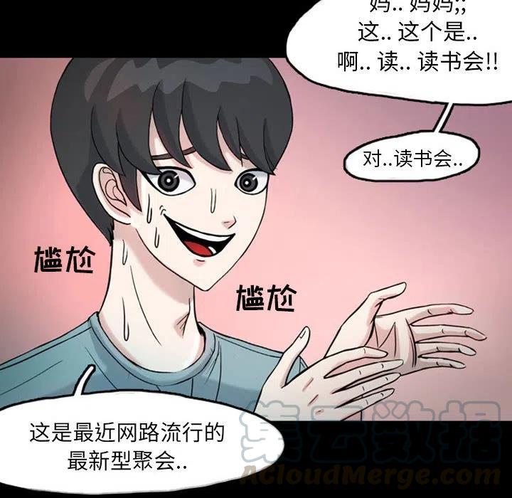 梦魇漫画,322图