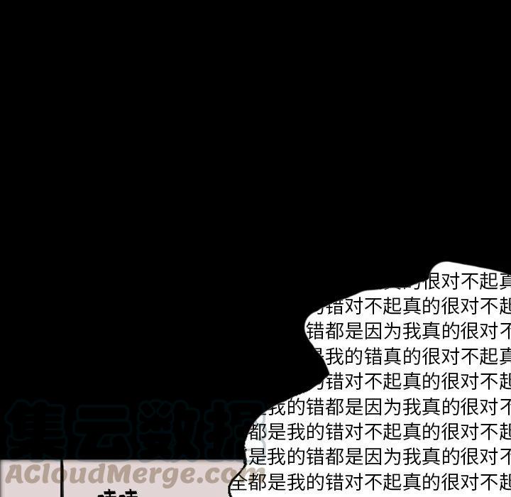 梦魇漫画,162图