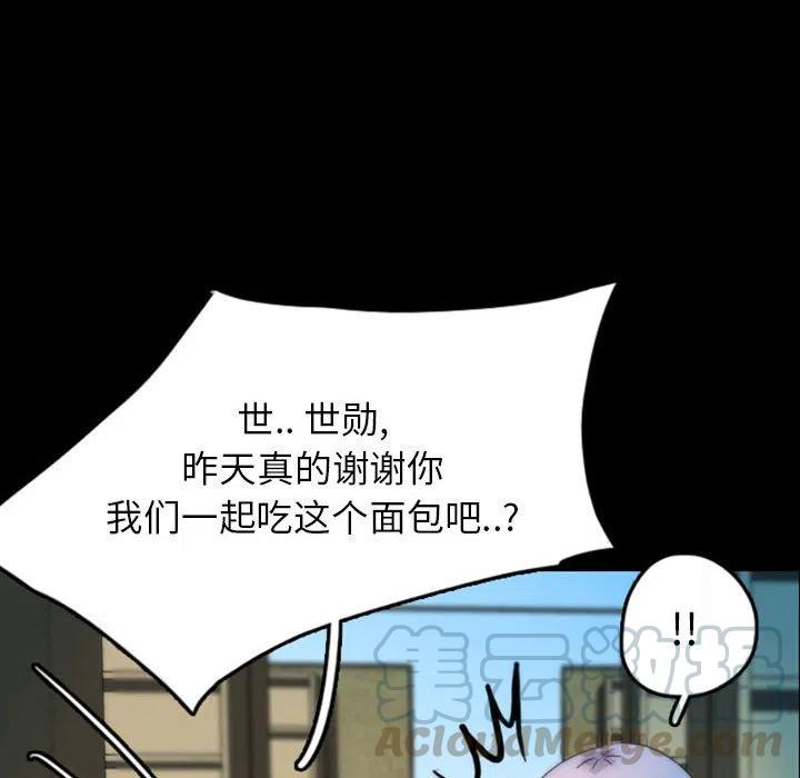 梦魇漫画,452图