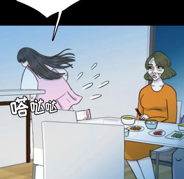 梦魇漫画,451图