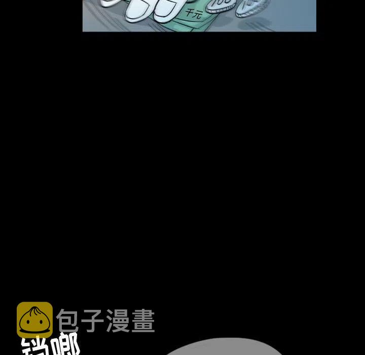 梦魇漫画,452图