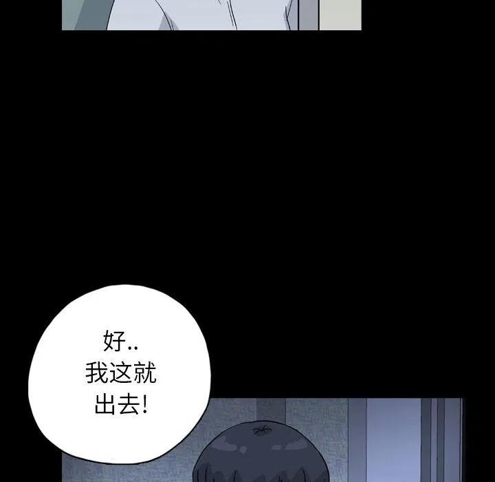 梦魇漫画,842图