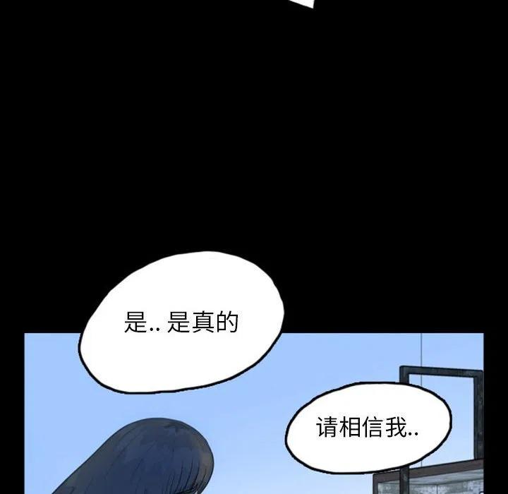 梦魇漫画,482图