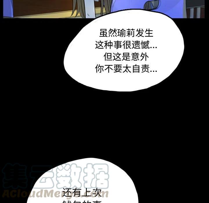 梦魇漫画,511图