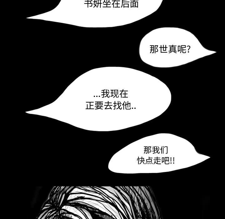 梦魇漫画,72图