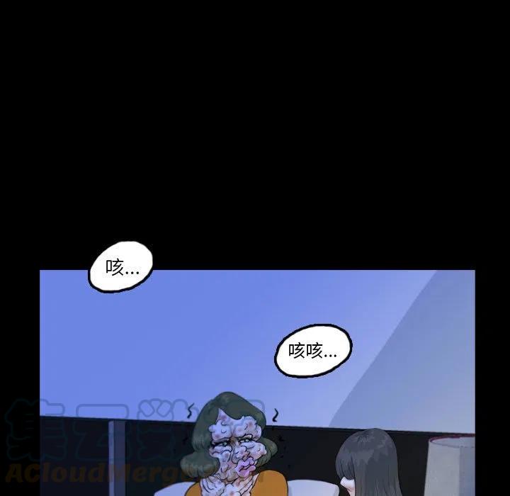 梦魇漫画,521图