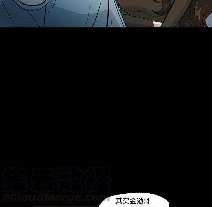 梦魇漫画,322图
