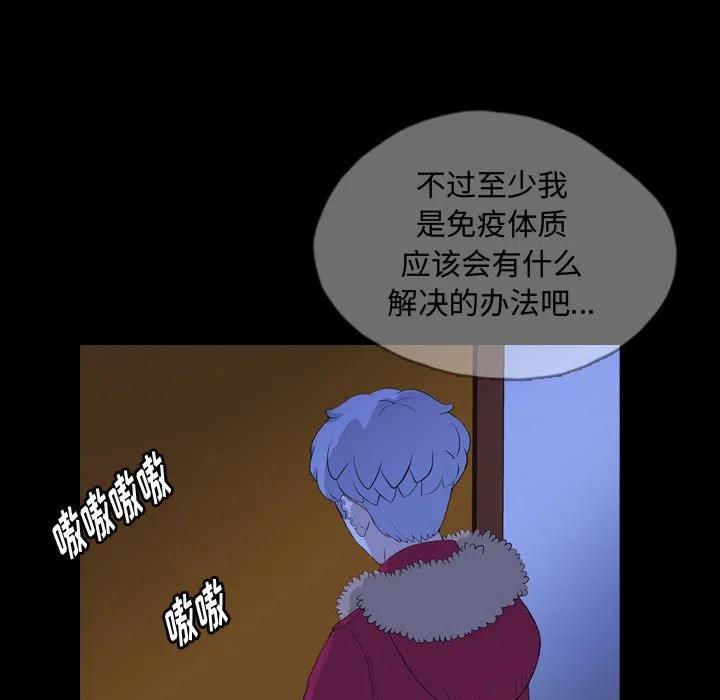 梦魇漫画,661图