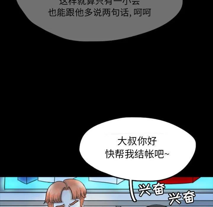 梦魇漫画,452图
