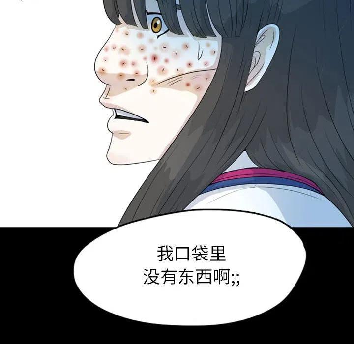 梦魇漫画,451图