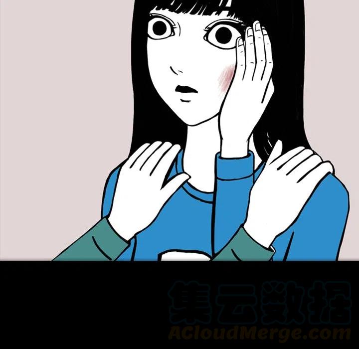 梦魇漫画,161图