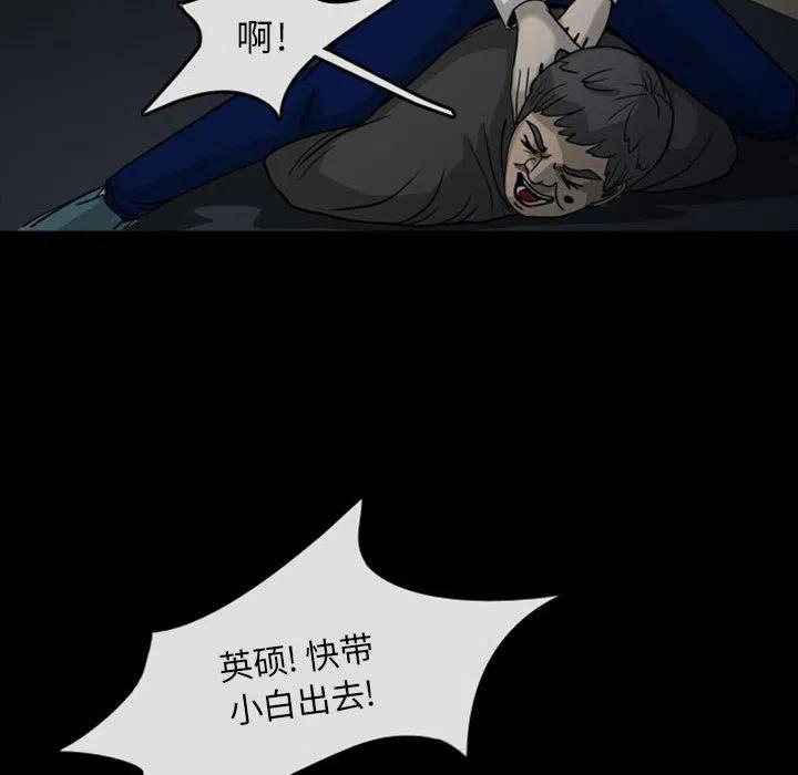 梦魇漫画,292图