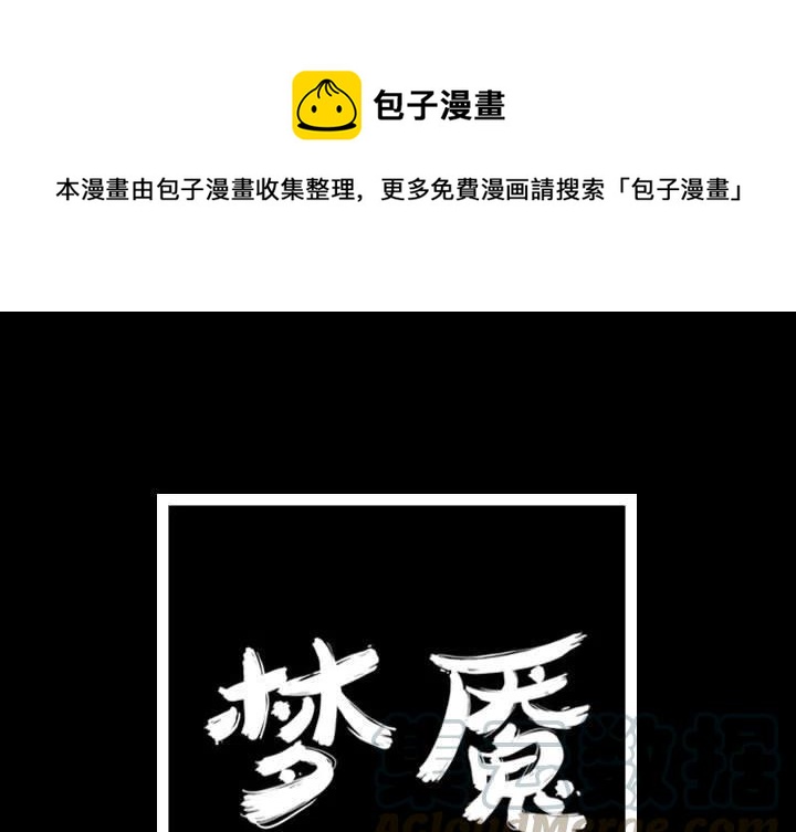 梦魇漫画,681图