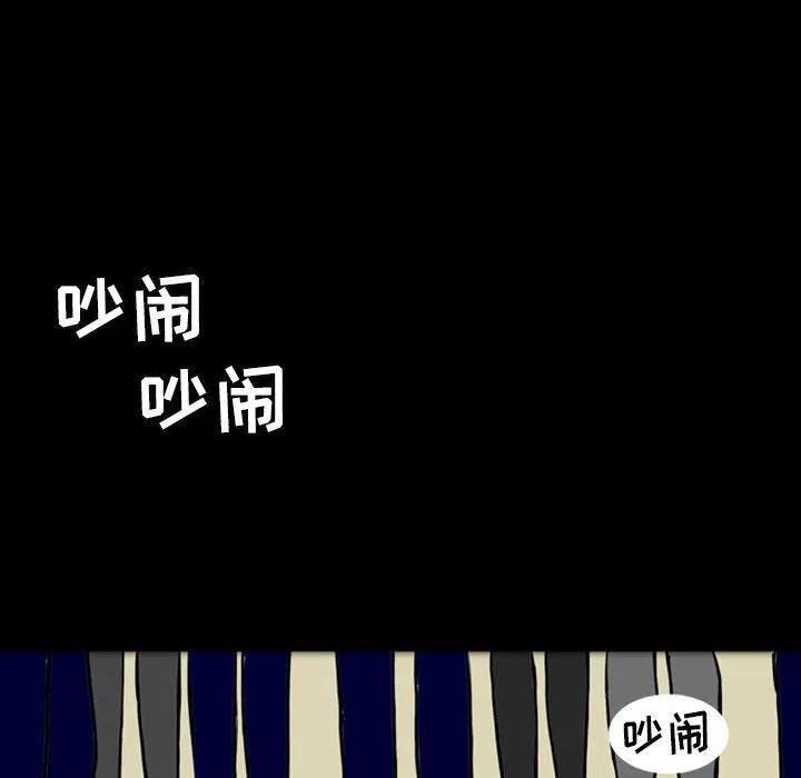 梦魇漫画,182图