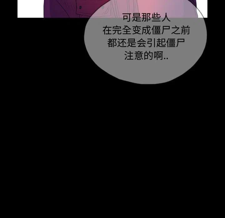 梦魇漫画,641图