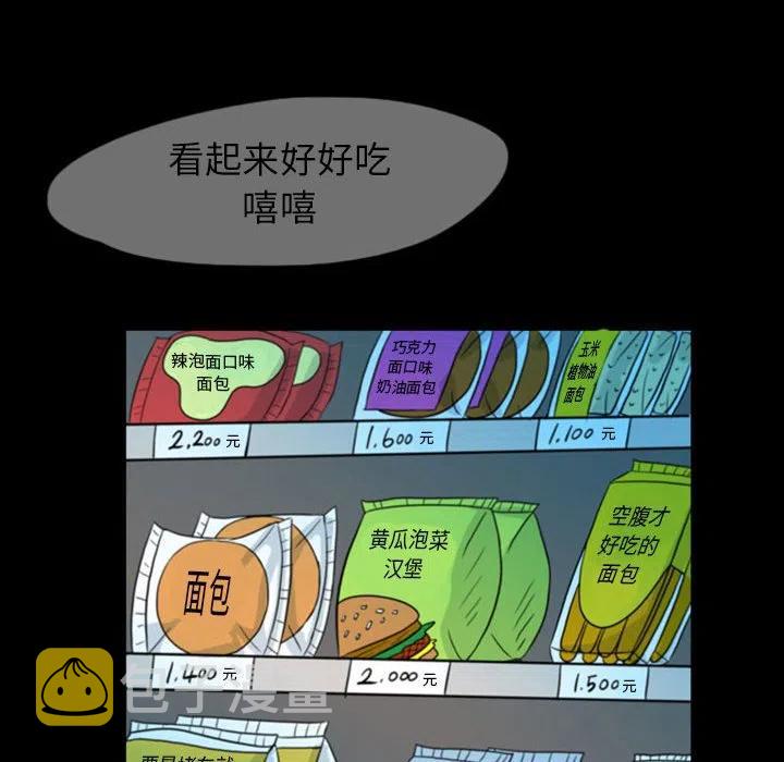 梦魇漫画,451图