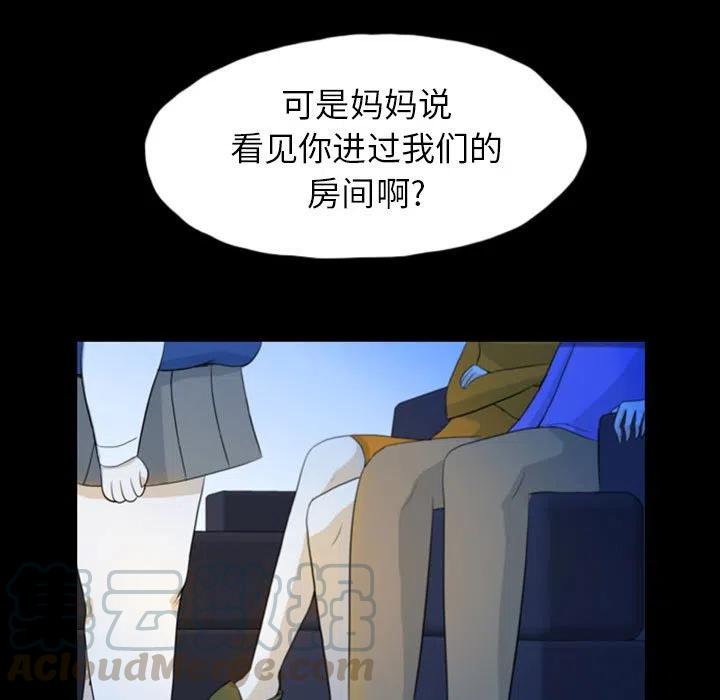 梦魇漫画,481图