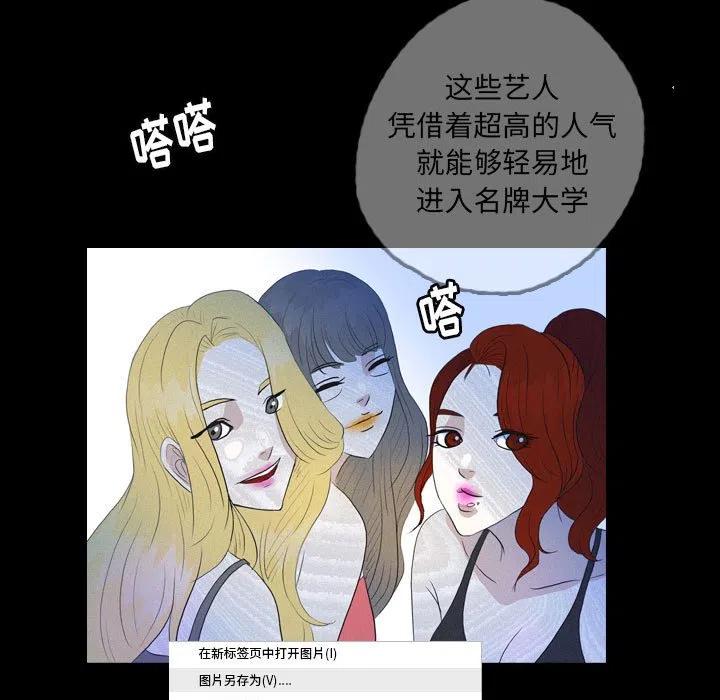 梦魇漫画,541图
