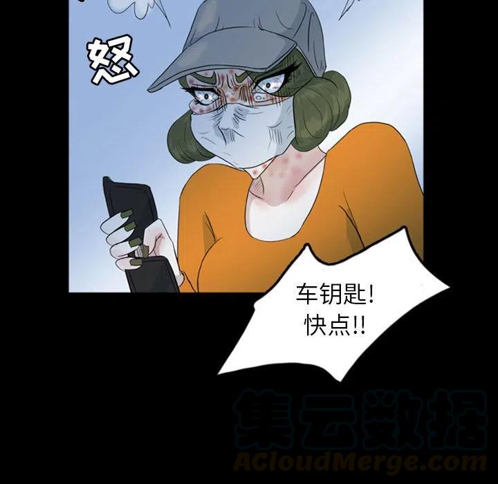 梦魇漫画,501图