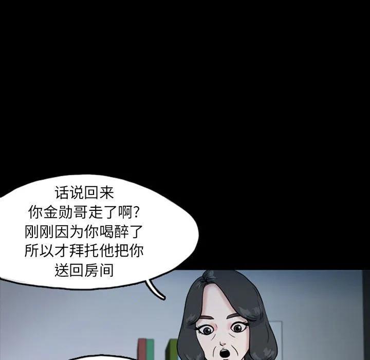 梦魇漫画,321图