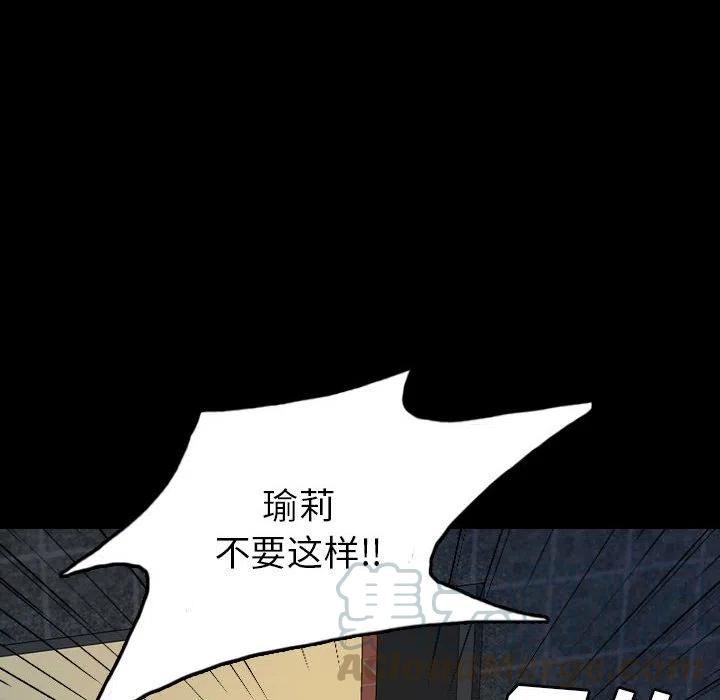 梦魇漫画,512图