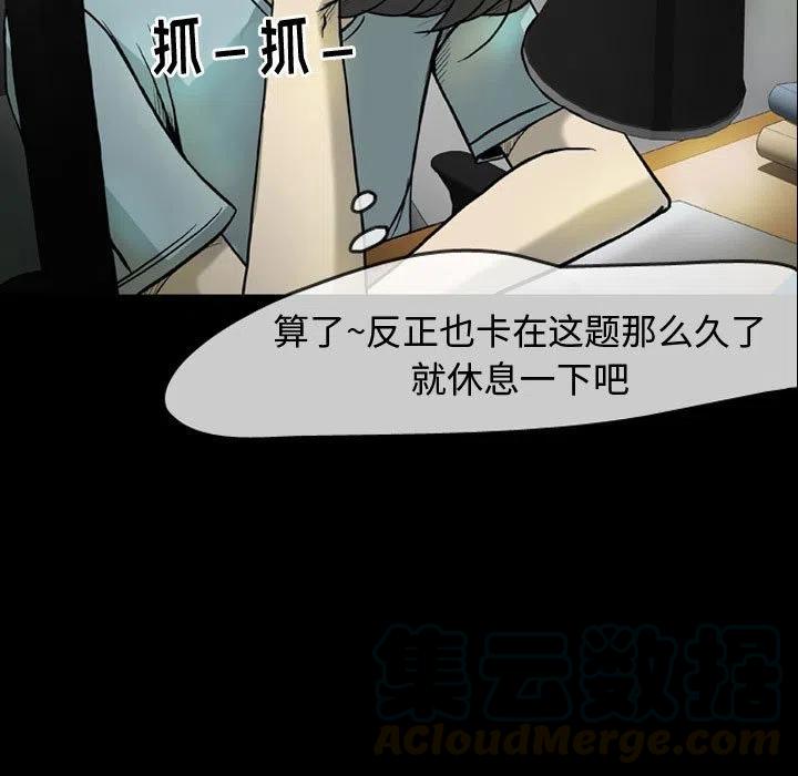 梦魇漫画,301图