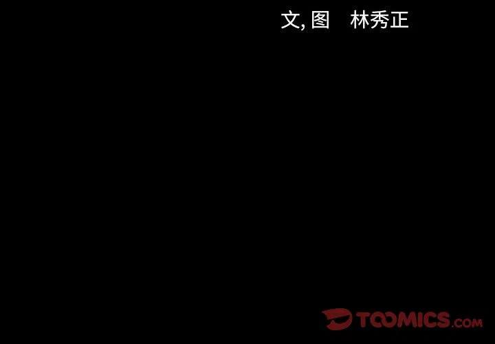 梦魇漫画,822图