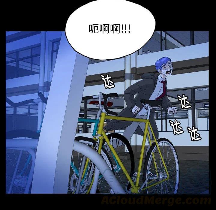 梦魇漫画,651图