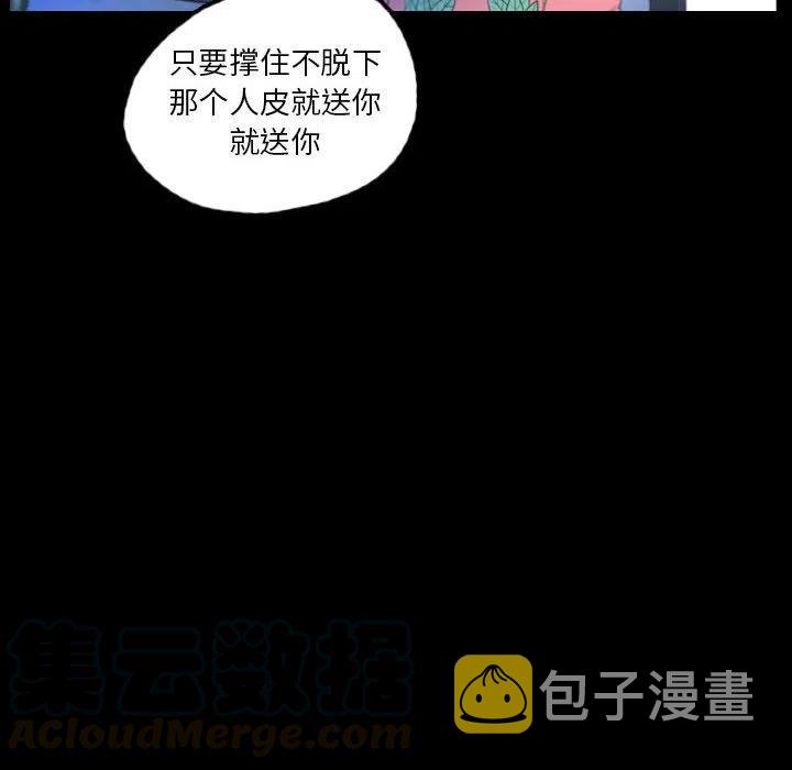梦魇漫画,552图