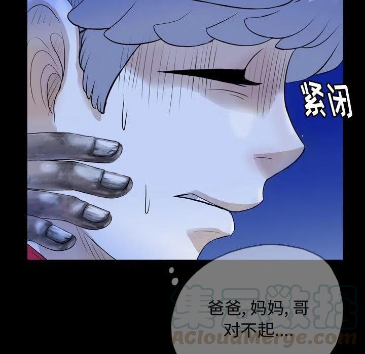 梦魇漫画,641图