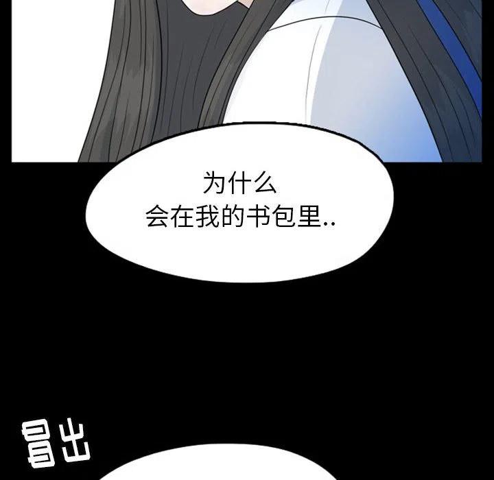 梦魇世界的迷路人手机版下载漫画,472图