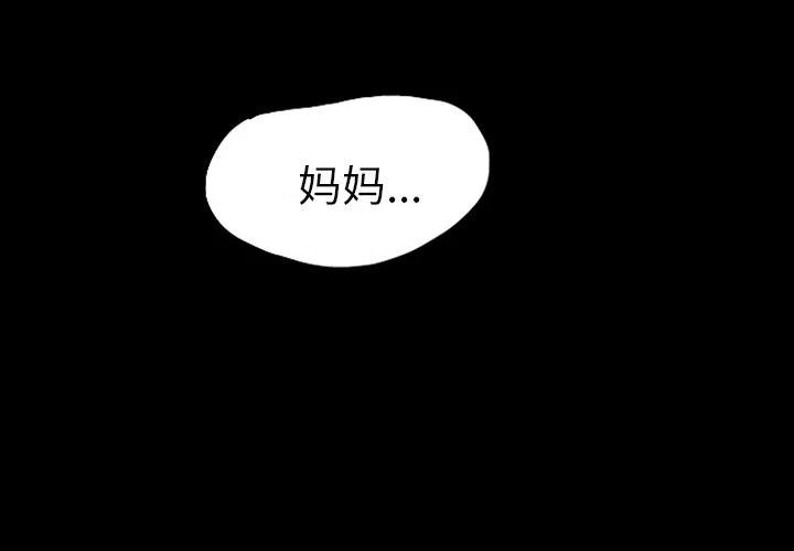 梦魇漫画,52图