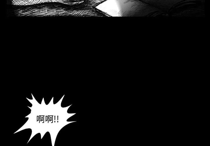 梦魇漫画,92图