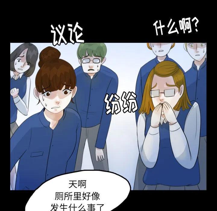 梦魇漫画,511图