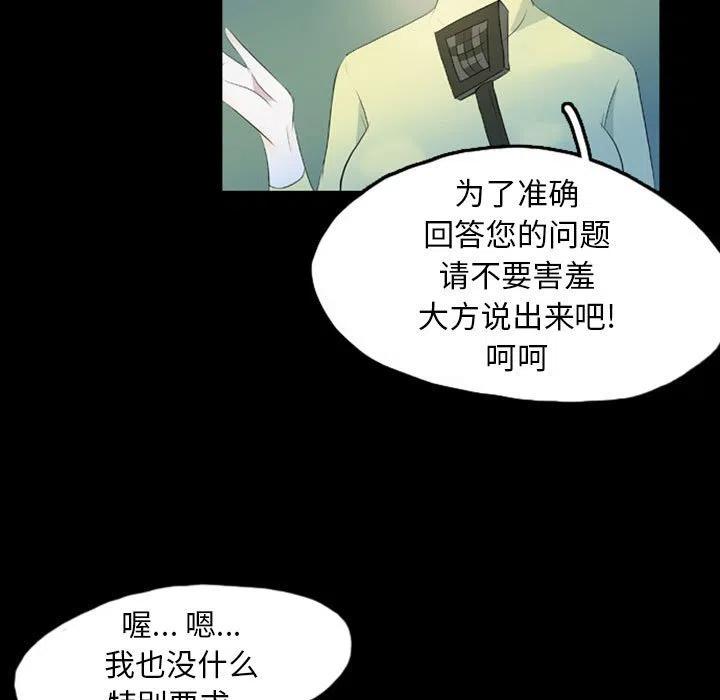 梦魇漫画,421图