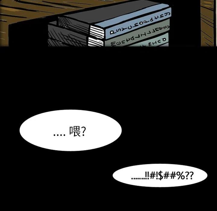 梦魇漫画,181图