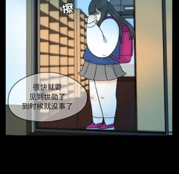 梦魇漫画,452图
