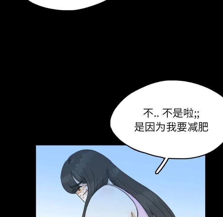 梦魇漫画,451图