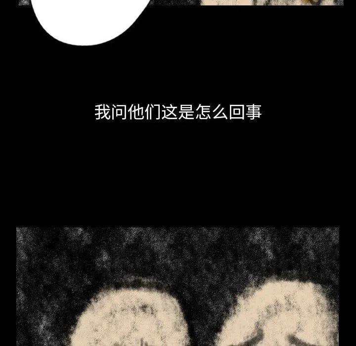 梦魇漫画,812图