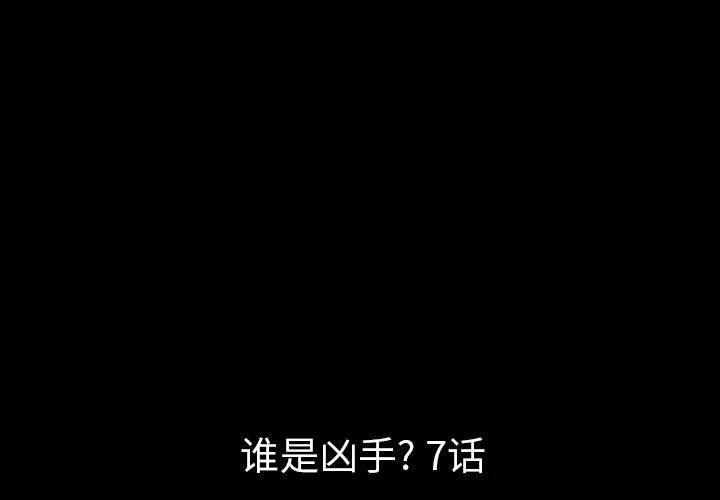 梦魇漫画,361图