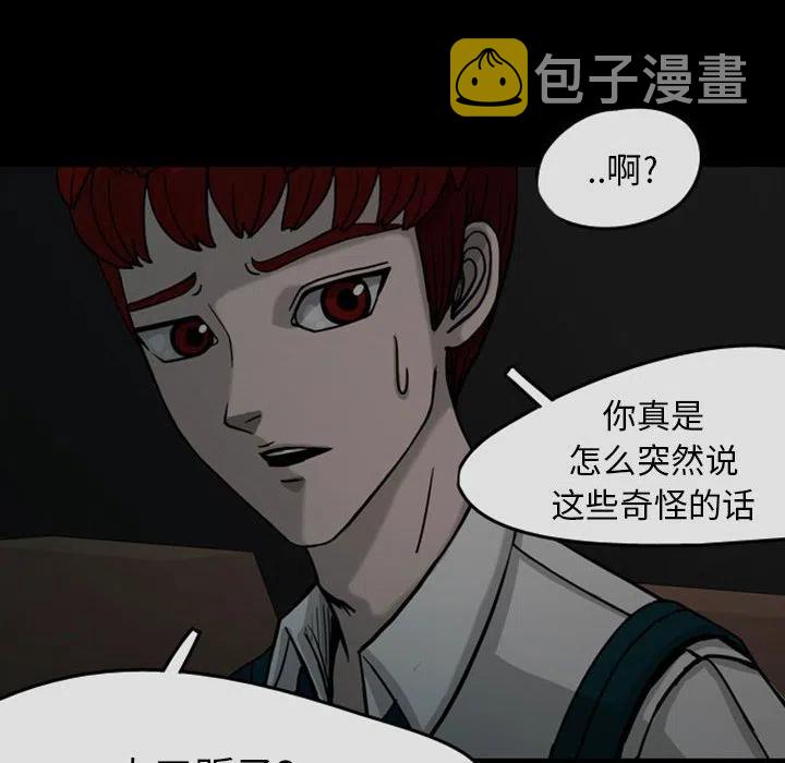 梦魇漫画,292图
