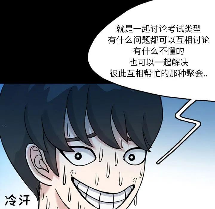 梦魇漫画,322图