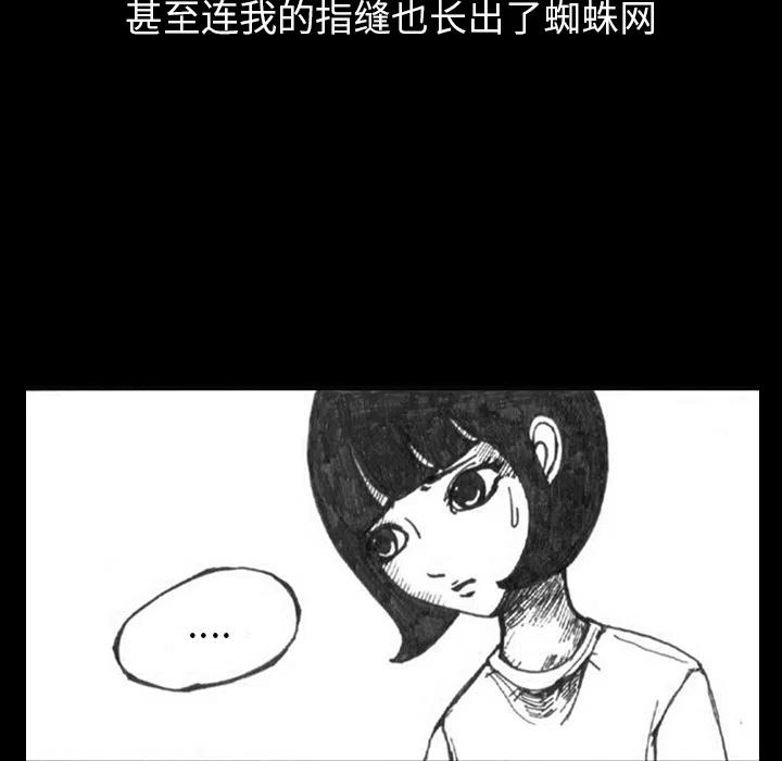 梦魇漫画,12图