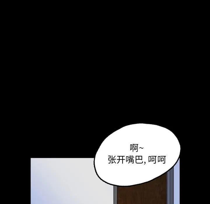 梦魇漫画,521图